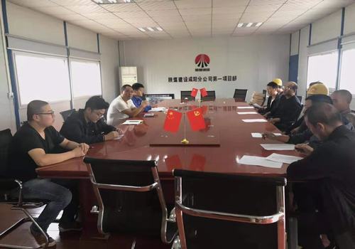 咸陽(yáng)分公司積極學(xué)習(xí)傳達(dá)“不忘初心，牢記使命”主題教育總結(jié)會(huì)精神