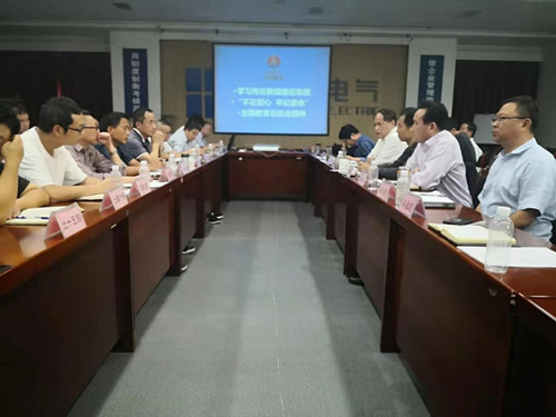 陜煤建設天工公司認真落實“不忘初心、牢記使命”主題教育總結(jié)會精神