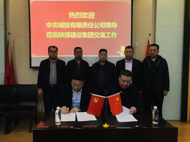 <strong>陜煤建設與北京市中農城投集團簽訂戰(zhàn)略合作框架協議</strong>
