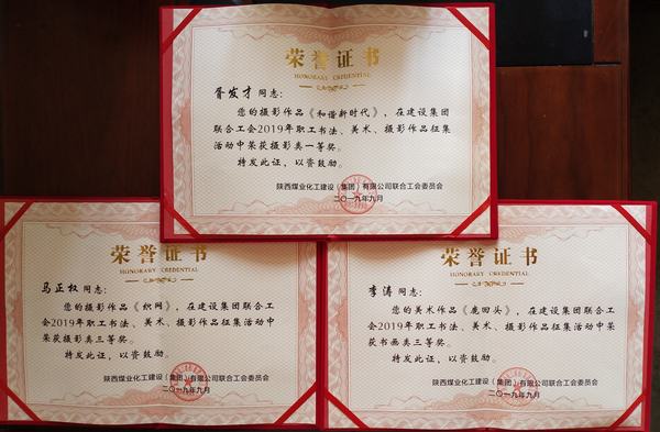 喜訊！陜煤建設(shè)韓城分公司工會斬獲新榮譽