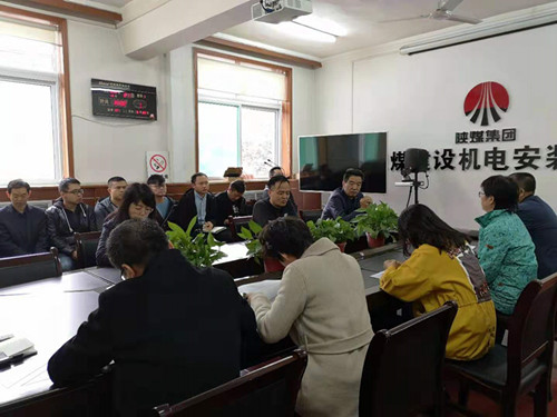陜煤建設(shè)機(jī)電安裝公司傳達(dá)貫徹三季度追趕超越點(diǎn)評會精神