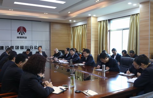 陜煤建設(shè)銅川分公司學(xué)習(xí)傳達(dá)建設(shè)集團(tuán)三季度追趕超越點(diǎn)評會精神