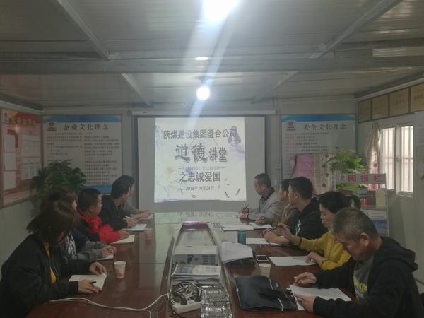 陜煤建設(shè)澄合分公司運(yùn)用一線“小課堂”弘揚(yáng)忠誠(chéng)愛國(guó)精神