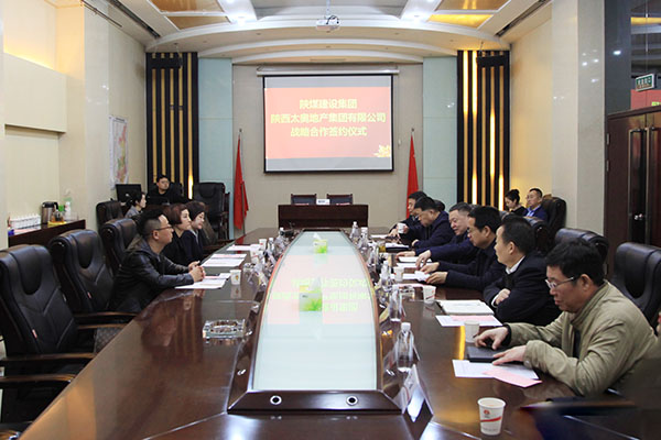 陜煤建設(shè)與陜西太奧地產(chǎn)集團(tuán)簽訂戰(zhàn)略合作協(xié)議