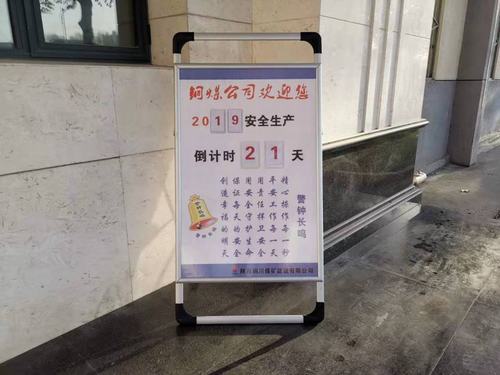 陜煤建設(shè)銅煤公司小小提醒牌，發(fā)揮安全警示大作用