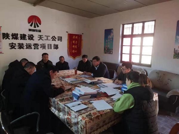 陜煤建設(shè)天工公司各項(xiàng)目接受 “CT”查病灶 下“猛藥” 確保經(jīng)營、安全完美收官