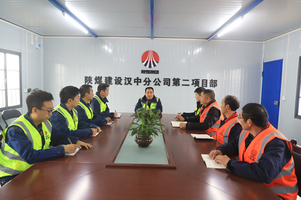 陜煤建設(shè)漢中分公司安全生產(chǎn)整治行動(dòng)全面啟動(dòng)