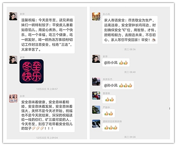 陜煤建設(shè)礦建三公司：全力抓好歲末年初安全生產(chǎn)工作 確保安全生產(chǎn)形勢(shì)持續(xù)穩(wěn)定