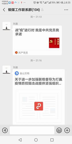 抗擊疫情，陜煤建設(shè)銅煤公司始終在行動(dòng)