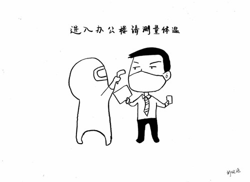漫“畫”防疫小知識(shí)