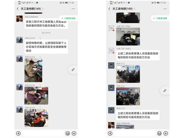 天工公司“互聯(lián)網(wǎng)+持續(xù)培訓(xùn)”確保安全生產(chǎn)良性運轉(zhuǎn)