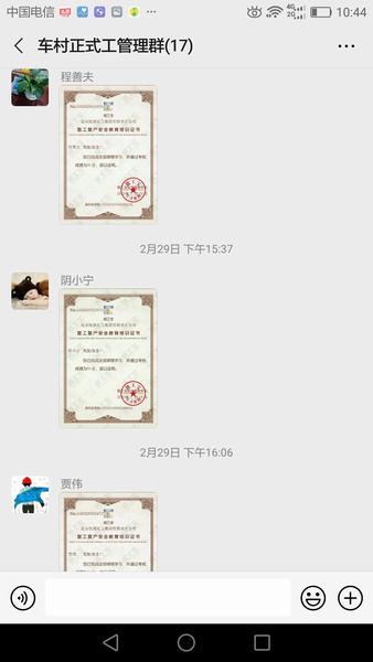 陜煤建設(shè)礦建二公司車村項目部微信群呈現(xiàn)新畫風