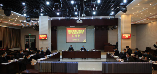 省國資委調(diào)研陜煤集團(tuán)整改工作及信訪維穩(wěn)工作匯報(bào)會(huì)在建設(shè)集團(tuán)召開