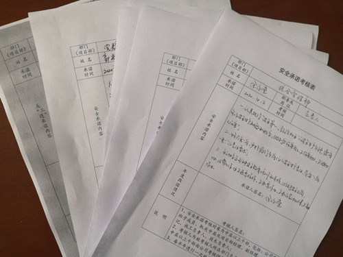 陜煤建設(shè)機電安裝公司開展安全和反“三違”承諾活動