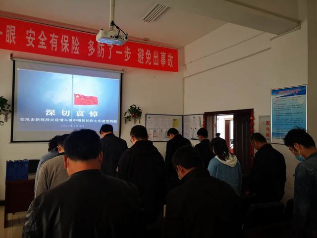 陜煤建設(shè)洗選煤運(yùn)營公司澄合山陽運(yùn)營項目部舉行哀悼活動