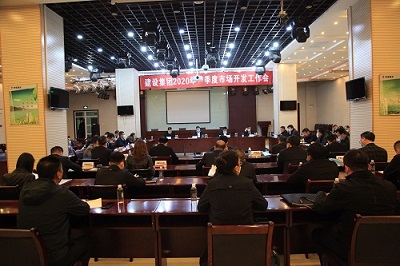 陜煤建設(shè)召開2020年第一季度市場開發(fā)工作會(huì)