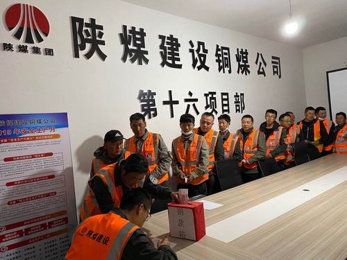 陜煤建設(shè)銅煤公司第十六項(xiàng)目部開展“心系職工、愛心募捐”活動(dòng)