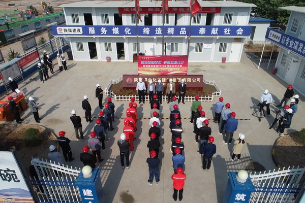 陜煤建設舉辦2020年職工技能比武大賽