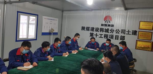 陜煤建設(shè)韓城分公司土建十項目部雨季“三防”早行動