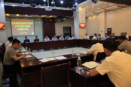 建設(shè)集團(tuán)黨委組織學(xué)習(xí)習(xí)近平總書(shū)記來(lái)陜考察重要講話(huà)精神專(zhuān)題研討