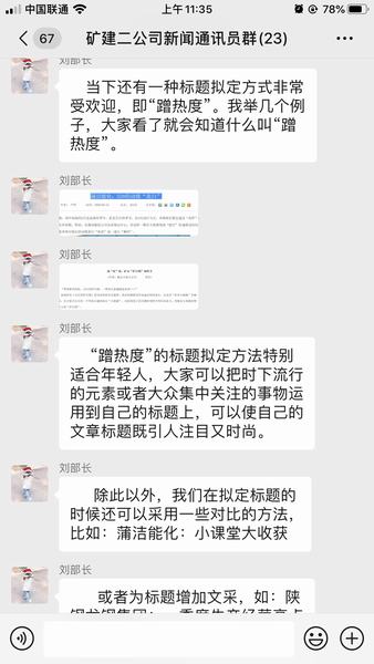 陜煤建設礦建二公司：網(wǎng)絡培訓添活力新聞宣傳“取真經(jīng)”