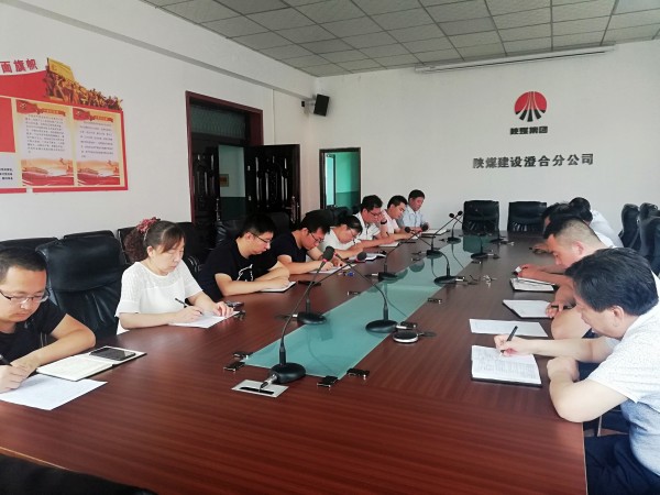 陜煤建設澄合分公司 認真?zhèn)鬟_落實建設集團宣傳思想工作座談會精神