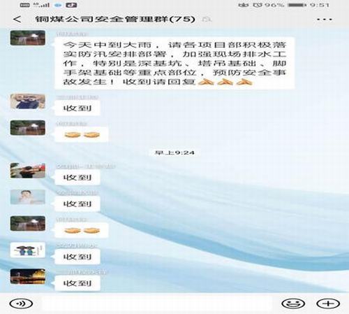 陜煤建設銅煤公司精部署細安排做好“雨季三防”