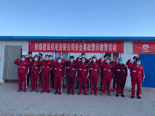 陜煤建設機電安裝公司：消除事故隱患，筑牢安全防線