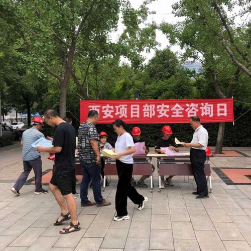 陜煤建設銅煤公司承建的西安藍山水岸（北區(qū)）項目開展安全咨詢日活動