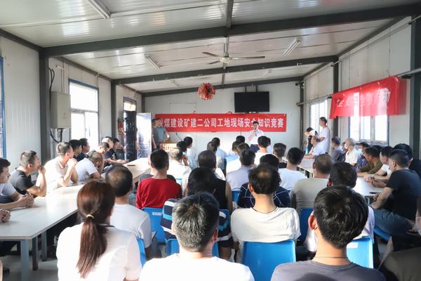 陜煤建設(shè)礦建二公司：讓安全知識競賽更有料