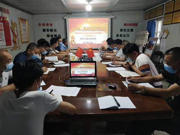 陜煤建設(shè)澄合分公司積極行動開展《民法典》學(xué)習(xí)宣傳