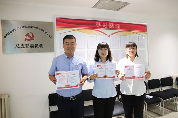 陜煤建設(shè)礦建二公司機(jī)關(guān)黨支部為黨員贈送政治生日賀卡