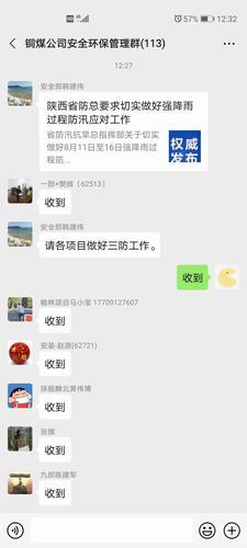 陜煤建設(shè)銅煤公司基層項(xiàng)目部汛期檢查“回頭看”