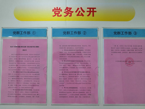 陜煤建設(shè)物資公司開展“厲行節(jié)約，從我做起”活動