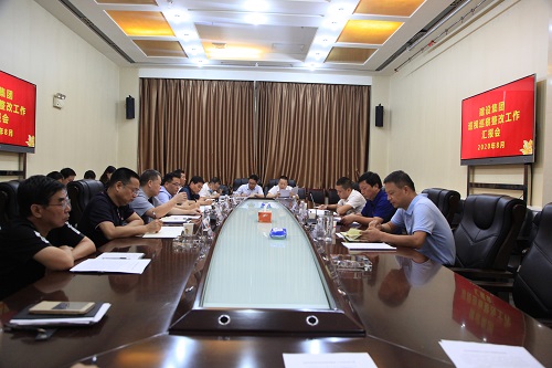 建設(shè)集團(tuán)召開(kāi)巡視巡察整改工作情況匯報(bào)會(huì)