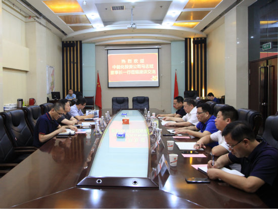 陜煤建設(shè)與中能化投資公司開(kāi)展合作交流