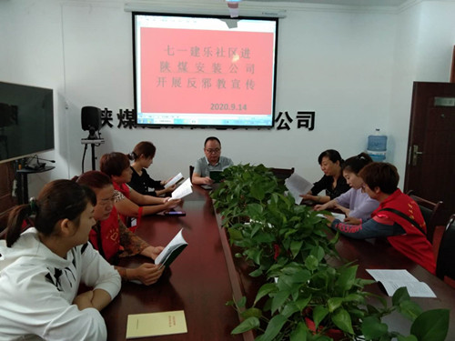 陜煤建設(shè)機(jī)電安裝公司：反邪教助力平安建設(shè)