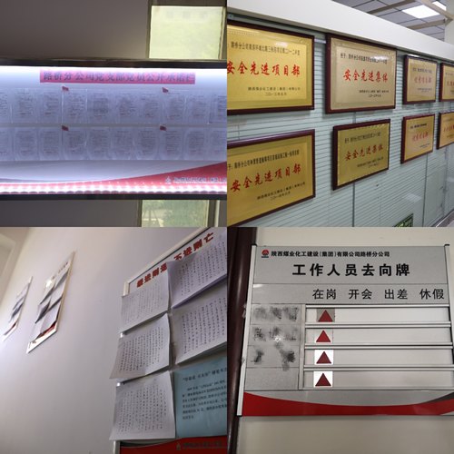 “舊貌換新顏”，看陜煤建設(shè)路橋分公司的“華麗轉(zhuǎn)身”