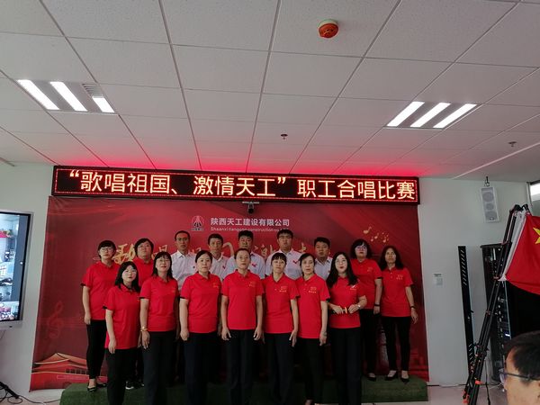 陜煤建設天工公司成功舉辦“迎中秋，慶國慶”職工合唱比賽