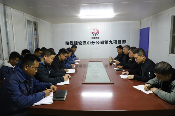 陜煤建設(shè)漢中分公司緊盯重點風(fēng)險過程安全 助推“百日安全”扎實開展