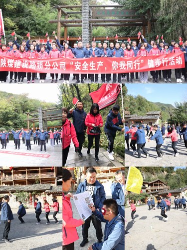 陜煤建設路橋分公司開展“安全生產(chǎn)，你我同行”健步行活動