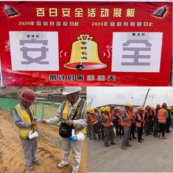 陜煤建設(shè)天工土建十七部“百日安全”進(jìn)入倒計時