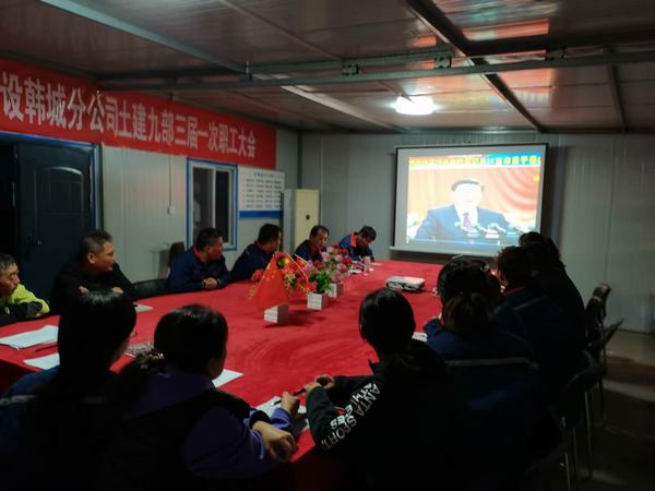 陜煤建設(shè)韓城分公司土建九項目部主題黨日活動“三步走”效果強(qiáng)