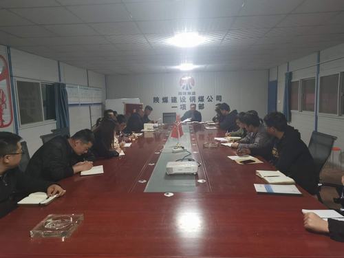 陜煤建設銅煤公司第一項目部開展“堅守初心、牢記使命”主題教育活動