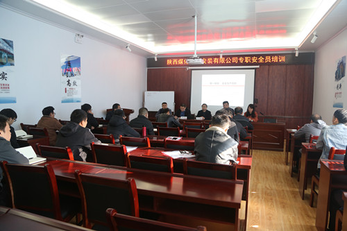陜煤建設(shè)機(jī)電安裝公司首次專職安全員培訓(xùn)圓滿結(jié)束