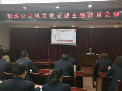 “黨課開講啦！”