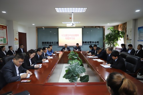 陜煤建設(shè)洗選煤運(yùn)營公司深入學(xué)習(xí)貫徹黨的十九屆五中全會精神