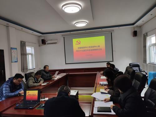 設備租賃中心多種形式學習十九中五中全會精神