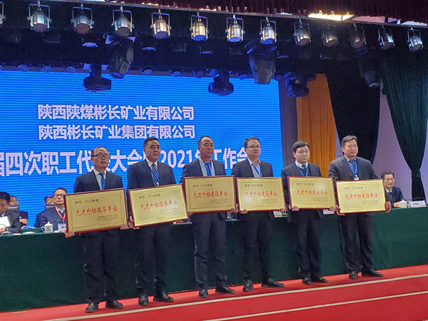 陜煤建設(shè)澄合分公司土建安裝兩項目部奮進2020同臺獲殊榮