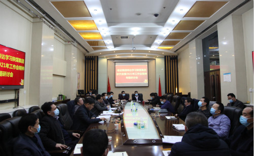 陜煤建設(shè)專題學(xué)習(xí)集團(tuán)公司二屆五次職代會(huì)暨2021年工作會(huì)議精神